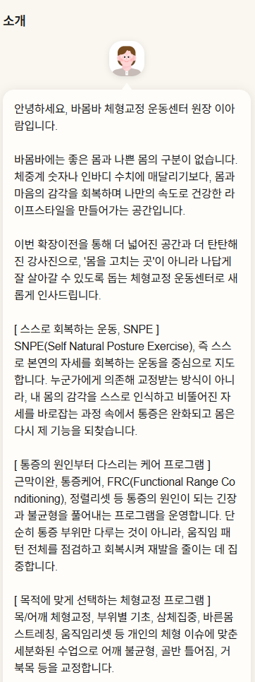 네이버 플레이스 소개 메뉴 좋은 예